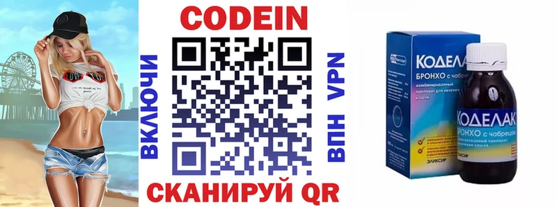 Кодеиновый сироп Lean Purple Drank  где можно купить   гидра   Волхов 