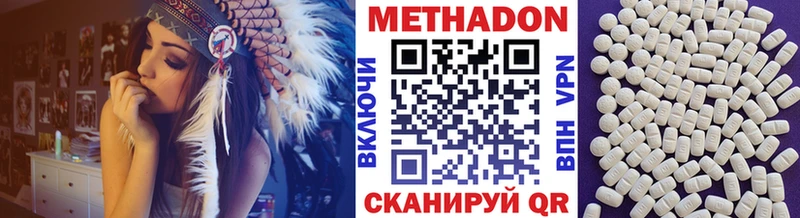 МЕТАДОН белоснежный  OMG ссылки  Волхов 