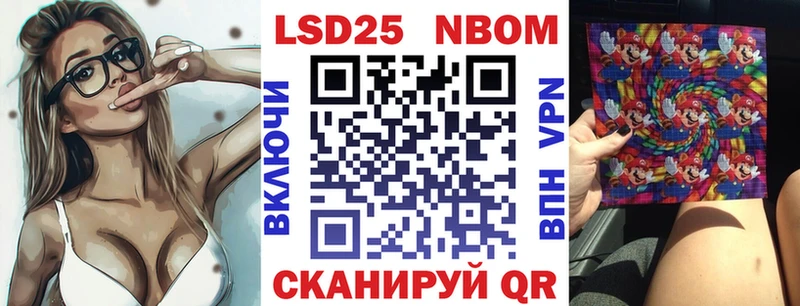 Марки N-bome 1500мкг  Волхов 
